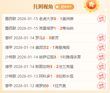 史密斯斥责,驱逐争议,火箭大胜太,半岛体育平台,半岛体育官方网站,半岛体育登录入口,半岛体育app下载