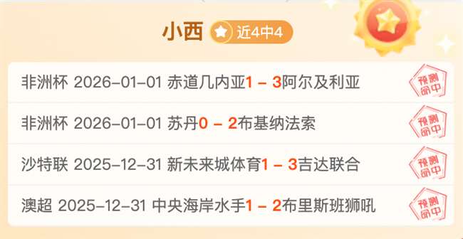 沙朗历基主,场狂欢,近五战四捷,半岛体育平台,半岛体育官方网站,半岛体育登录入口,半岛体育app下载