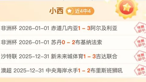 沙朗历基主场狂欢！近五战四捷，今夜挑战里斯本，胜利盛宴再续篇章！