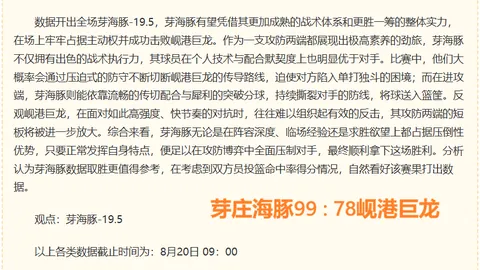 2026最新赛程：马来超沙巴主场迎战马来星城，精彩不容错过